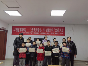 协会党员参与“元宵润童心，科创燃少年”公益活动